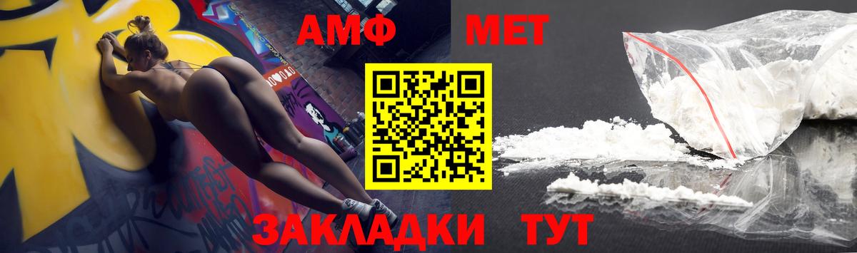 АМФ 97% Тобольск