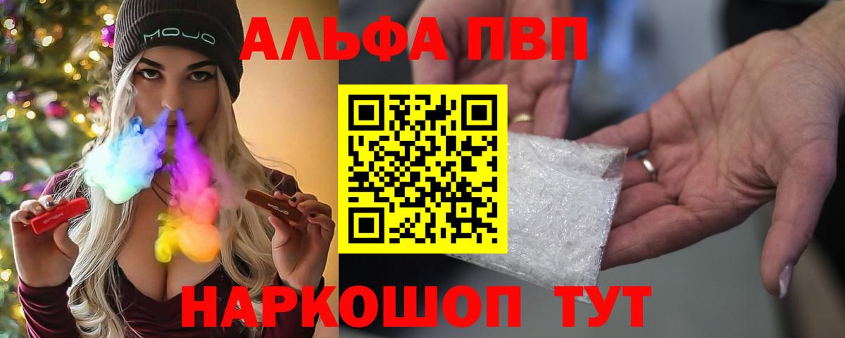 APVP VHQ Тобольск
