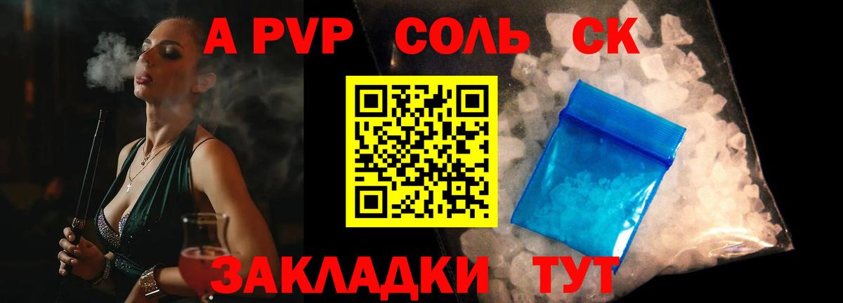 Alpha-PVP СК КРИС  Вход с VPN  Alpha PVP Crystall  Альфа ПВП  Тобольск 