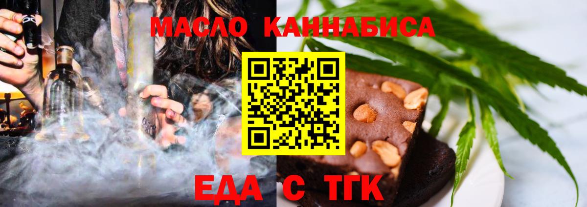 Cannafood марихуана  Вход с VPN  Тобольск 