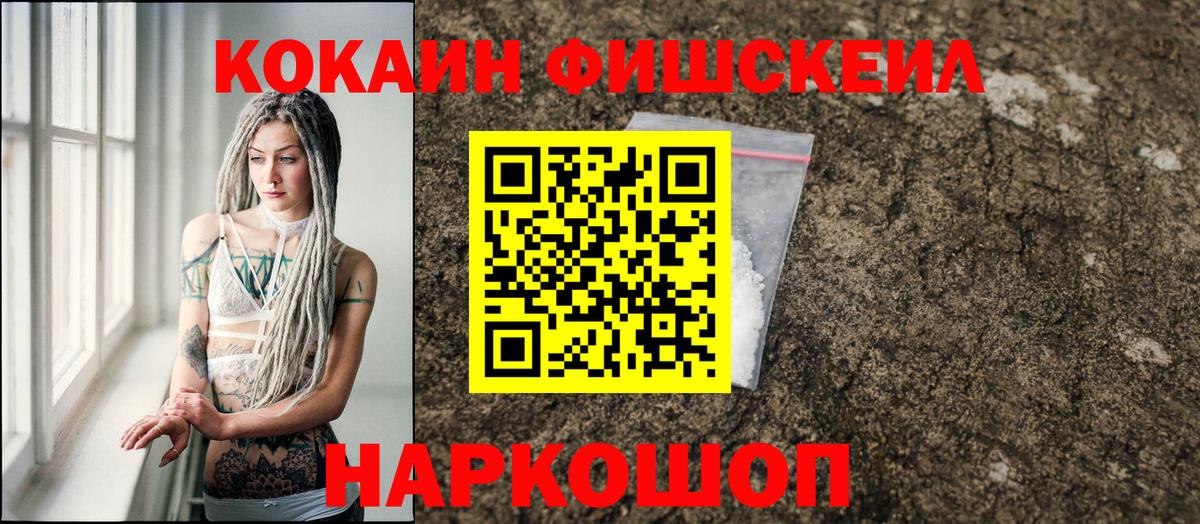 Кокаин Боливия  Вход с VPN  Тобольск  COCAIN Эквадор 