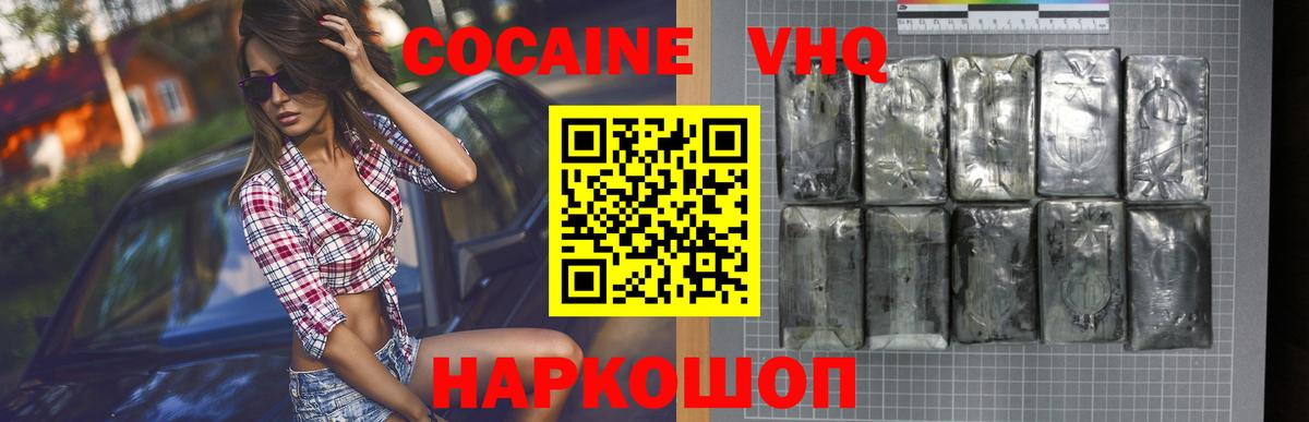 Кокаин 97% Тобольск