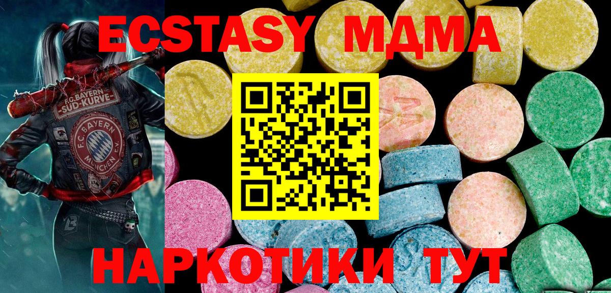 ЭКСТАЗИ  Экстази круглые  Вход с VPN  Тобольск  ЭКСТАЗИ Philipp Plein 