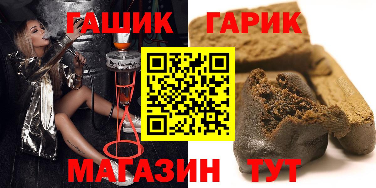 Тобольск  ГАШ ice o lator  Вход с VPN  Гашиш гарик 