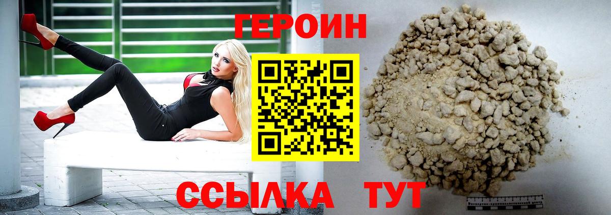 ГЕРОИН гречка  Вход с VPN  Тобольск 