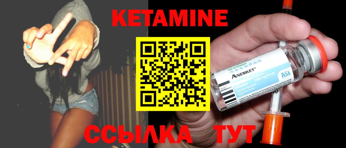 КЕТАМИН VHQ  Кетамин ketamine  Вход с VPN  omg маркетплейс  Тобольск 