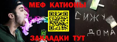 мяу мяу мука Новодвинск