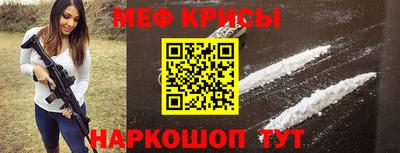 мяу мяу мука Новодвинск