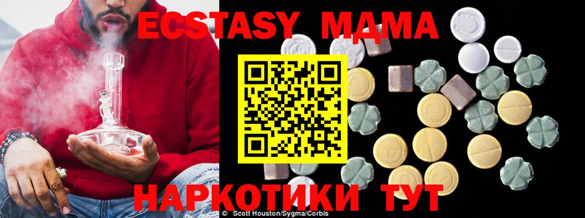 МДМА молли  Вход с VPN  Тобольск 