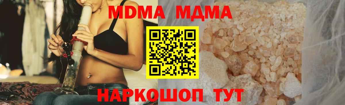 MDMA молли Тобольск