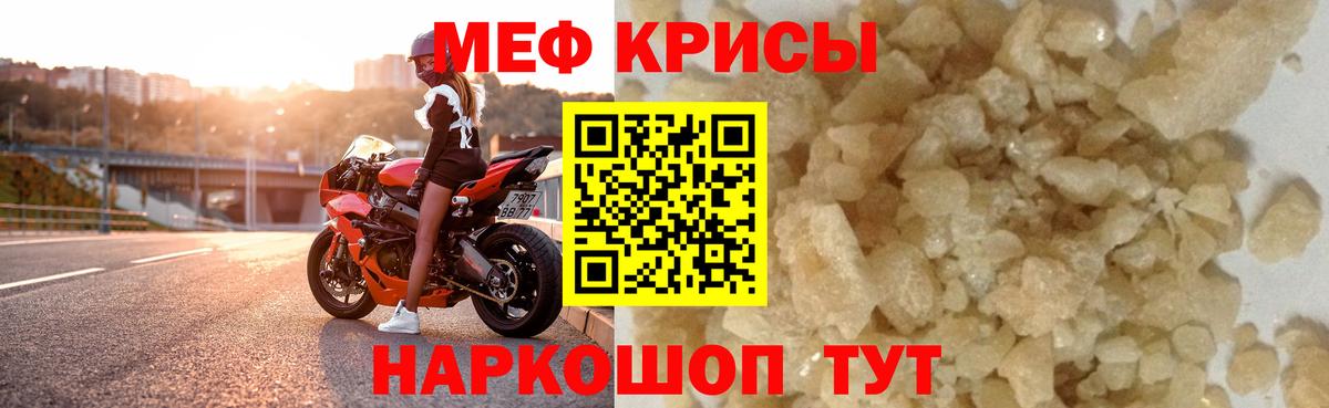 МЯУ-МЯУ  Вход с VPN  Тобольск  МЕФ мука 