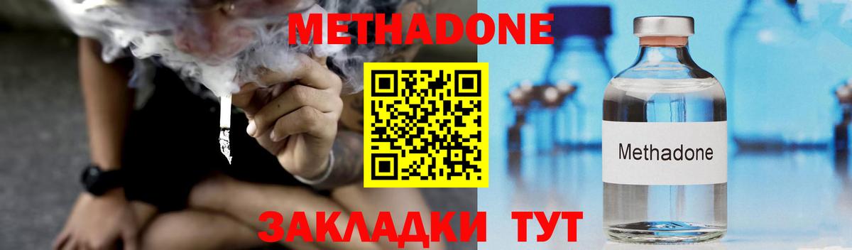 МЕТАДОН мёд  Метадон VHQ  Тобольск  Вход с VPN 