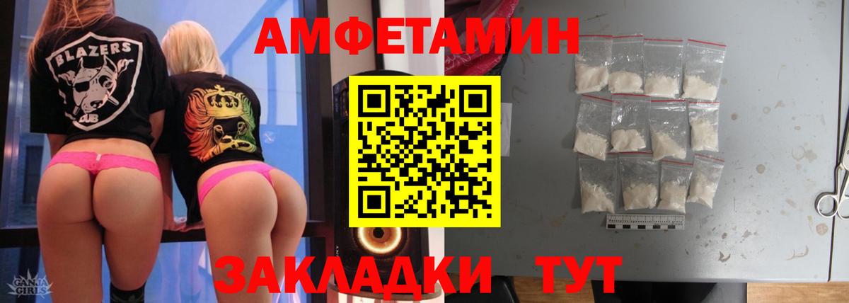 МЕТАМФЕТАМИН Декстрометамфетамин 99.9% Тобольск
