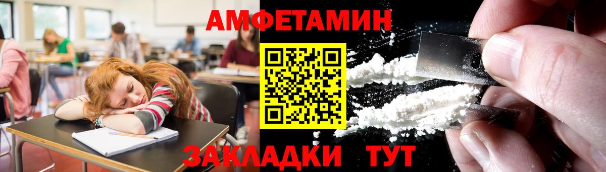 Тобольск  МЕТАМФЕТАМИН витя  Вход с VPN 