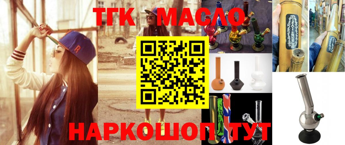 Дистиллят ТГК концентрат Тобольск
