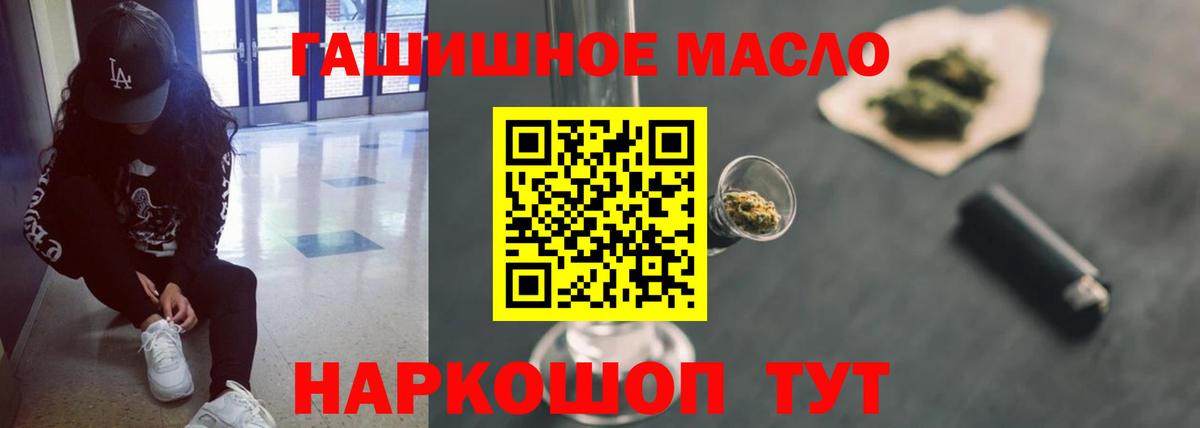 Тобольск  Дистиллят ТГК концентрат  Дистиллят ТГК концентрат  Вход с VPN 